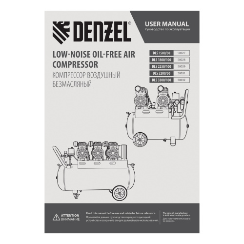 Компрессор безмасляный, малошумный DLS 1500/50, 1500 ВТ, 2x750, 50 л, 260 л/мин Denzel по ценам производителя в Краснодаре с доставкой по всей России