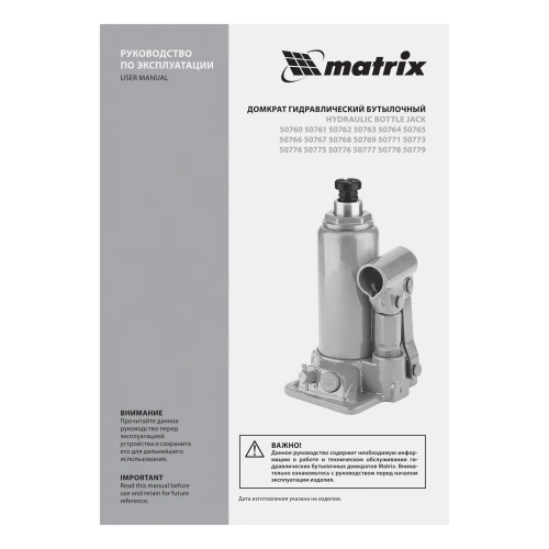 Домкрат гидравлический бутылочный, 4 т, h подъема 194-372 мм Matrix по ценам производителя в Краснодаре с доставкой по всей России