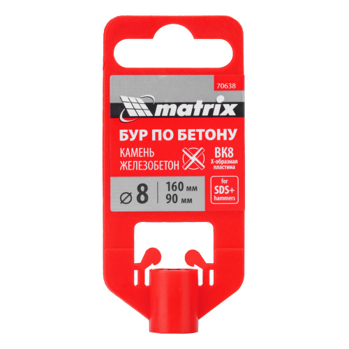 Бур по бетону, 8 x 160 мм, SDS Plus c крестовой пластиной Matrix по ценам производителя в Краснодаре с доставкой по всей России