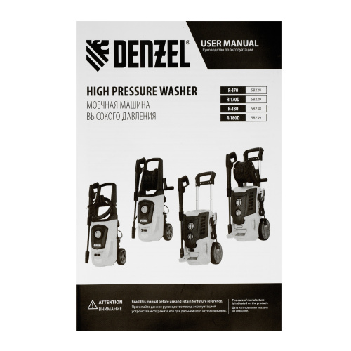 Моечная машина высокого давления R-170, 2000 Вт, 170 бар, 360 л/ч, колесная Denzel по ценам производителя в Краснодаре с доставкой по всей России