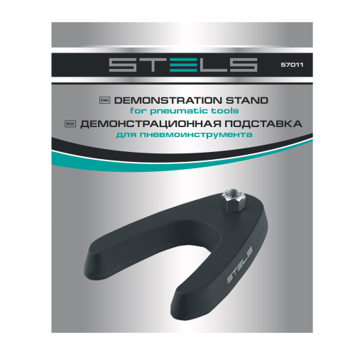 Демонстрационная подставка для пневмоинструмента Stels по ценам производителя в Краснодаре с доставкой по всей России