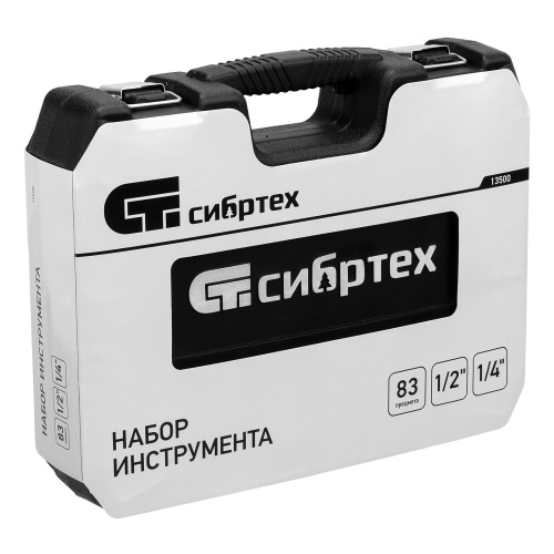 Набор инструмента, 1/2", 1/4", пластиковый кейс, 83 предмета Сибртех по ценам производителя в Краснодаре с доставкой по всей России