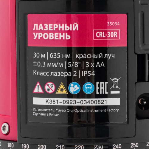 Лазерный уровень CRL-30R, 30 м, красный луч, батарейки, резьба 5/8" MTX по ценам производителя в Краснодаре с доставкой по всей России