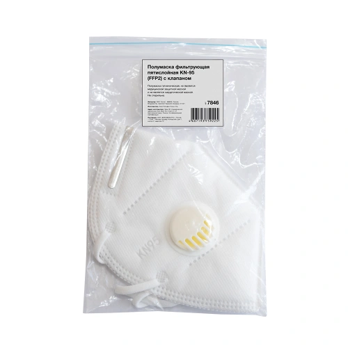 Полумаска фильтрующая пятислойная KN-95 с клапаном по ценам производителя в Краснодаре с доставкой по всей России