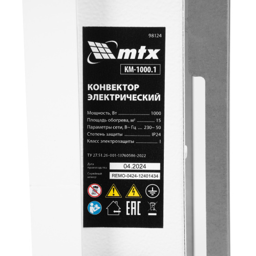 Конвектор электрический КМ-1000.1, 230 В, 1000 Вт, X-образный нагреватель, колеса, термостат MTX по ценам производителя в Краснодаре с доставкой по всей России
