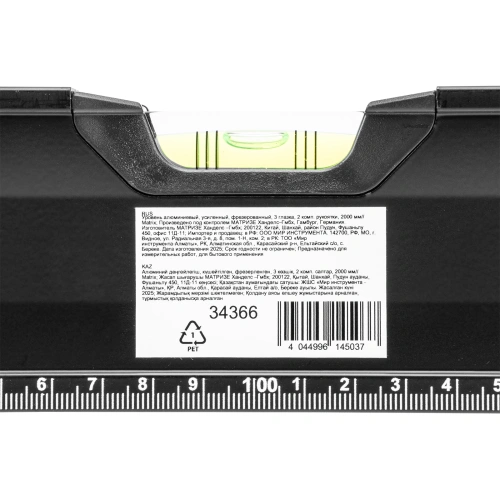 Уровень алюминиевый, усиленный, фрезерованный, 3 глазка, двухкомпонентные рукоятки, 2000 мм Matrix по ценам производителя в Краснодаре с доставкой по всей России