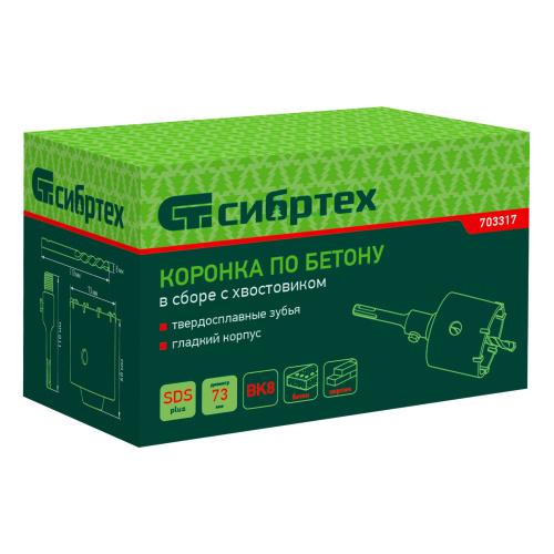 Коронка по бетону в сборе, М22 х 73 мм, SDS Plus Сибртех по ценам производителя в Краснодаре с доставкой по всей России