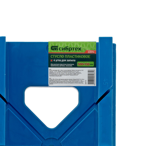 Стусло пластиковое, 300 х 100 мм, 4 угла для запила Сибртех по ценам производителя в Краснодаре с доставкой по всей России