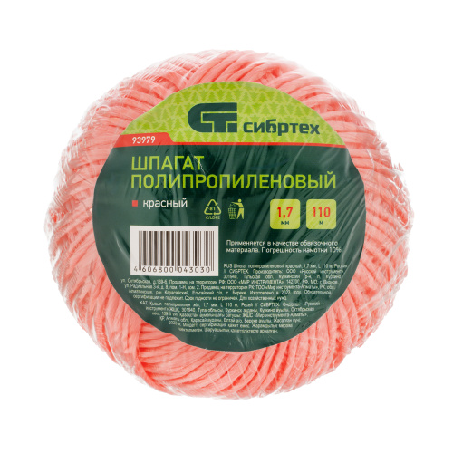 Шпагат полипропиленовый красный, 1.7 мм, L 110 м, Сибртех по ценам производителя в Краснодаре с доставкой по всей России