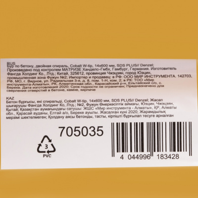 Бур по бетону, двойная спираль, три пылеотводящие кромки, 14 x 600 мм DENZEL по ценам производителя в Краснодаре с доставкой по всей России