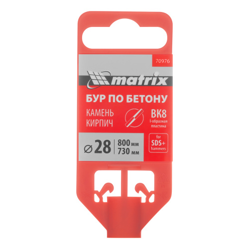 Бур по бетону, 28 x 800 мм, SDS Plus Matrix по ценам производителя в Краснодаре с доставкой по всей России