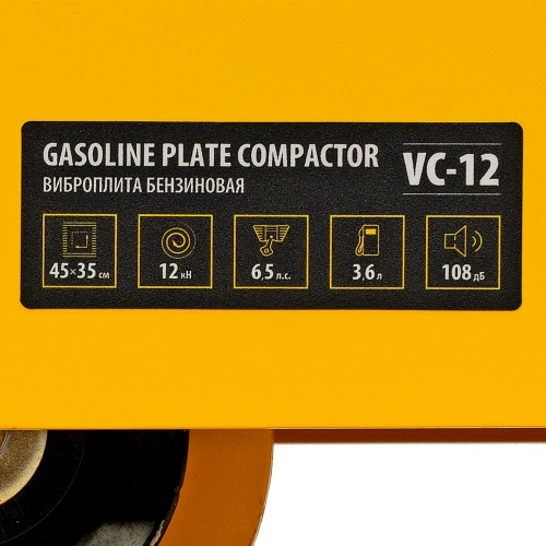 Виброплита бензиновая VC-12, 12 кН, 45*35 см, 196 см3 Denzel по ценам производителя в Краснодаре с доставкой по всей России