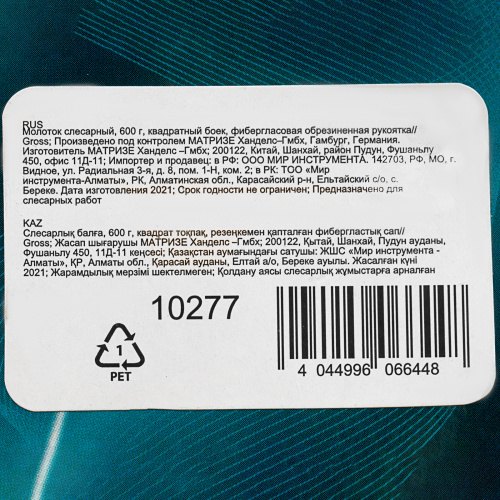 Молоток слесарный, 600 г, квадратный боек, фибергласовая обрезиненная рукоятка Gross по ценам производителя в Краснодаре с доставкой по всей России