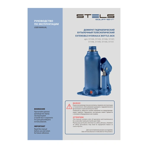 Домкрат гидравлический бутылочный телескопический, 4 т, подъем 170-420 мм Stels по ценам производителя в Краснодаре с доставкой по всей России