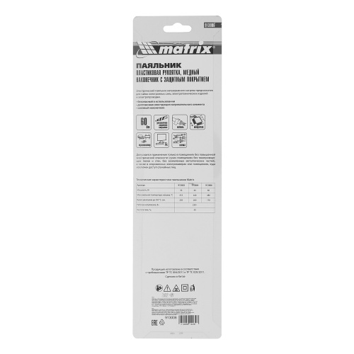 Паяльник, пластиковая рукоятка, медный наконечник с долговечным защитным покрытием, 220 В, 60 W Matrix по ценам производителя в Краснодаре с доставкой по всей России