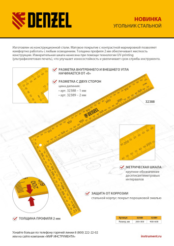 Угольник стальной, 400 х 600 мм Denzel по ценам производителя в Краснодаре с доставкой по всей России