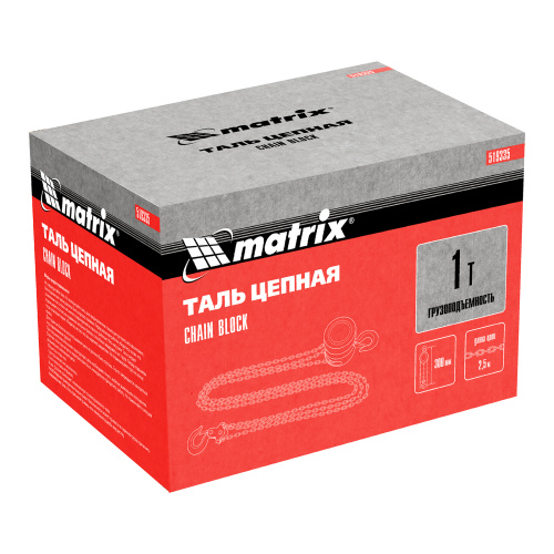 Таль цепная, 1 т, H подъема 2.5 м, расстояние между крюками 300 мм Matrix по ценам производителя в Краснодаре с доставкой по всей России