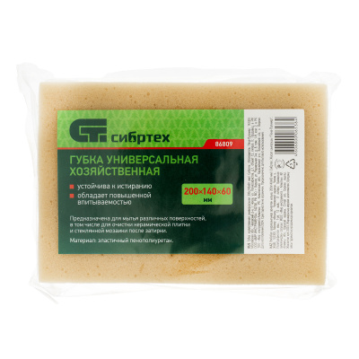 Губка хозяйственная универсальная 200 х 140 х 60 мм Сибртех по ценам производителя в Краснодаре с доставкой по всей России