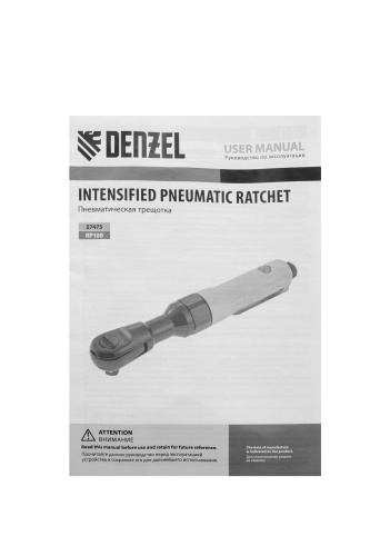 Усиленная пневмотрещотка RP100, 1/2", 160 об/мин, 100 Нм Denzel по ценам производителя в Краснодаре с доставкой по всей России