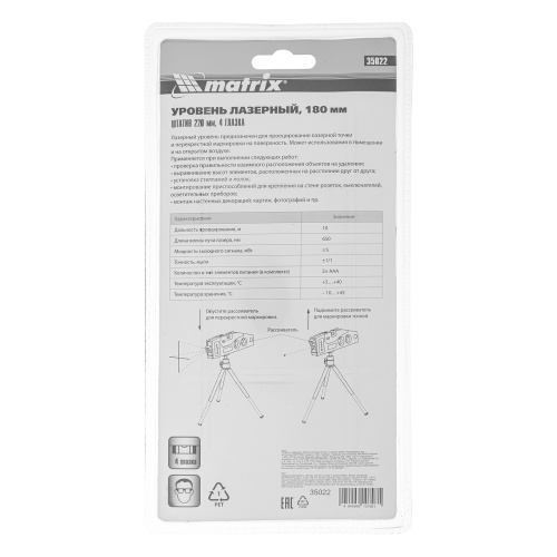 Лазерный уровень, 180 мм, 220 мм штатив, 4 глазка Matrix по ценам производителя в Краснодаре с доставкой по всей России