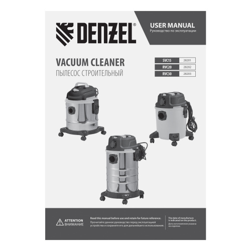 Пылесос строительный RVC20, 1400 Вт, бак 20 л, шланг 3 м, розетка с автосинхр. Denzel по ценам производителя в Краснодаре с доставкой по всей России