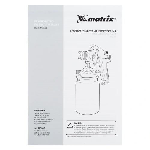 Краскораспылитель HP пневмат. с нижним бачком V= 1 л, сопло диаметром 1.8 мм Matrix по ценам производителя в Краснодаре с доставкой по всей России