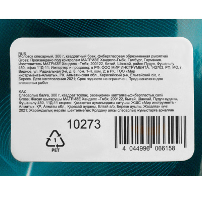 Молоток слесарный, 300 г, квадратный боек, фибергласовая обрезиненная рукоятка Gross по ценам производителя в Краснодаре с доставкой по всей России