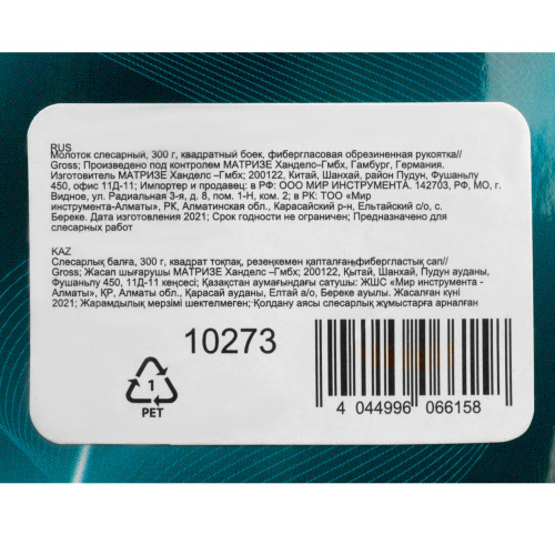 Молоток слесарный, 300 г, квадратный боек, фибергласовая обрезиненная рукоятка Gross по ценам производителя в Краснодаре с доставкой по всей России