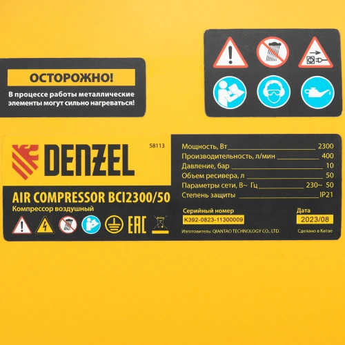 Компрессор воздушный BCI2300/50, ременный привод, 2.3 кВт, 50 литров, 400 л/мин Denzel по ценам производителя в Краснодаре с доставкой по всей России