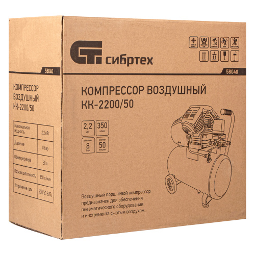 Компрессор воздушный КК-2200/50, 2.2 кВт, 350 л/мин, 50 л, прямой привод, масляный Сибртех по ценам производителя в Краснодаре с доставкой по всей России