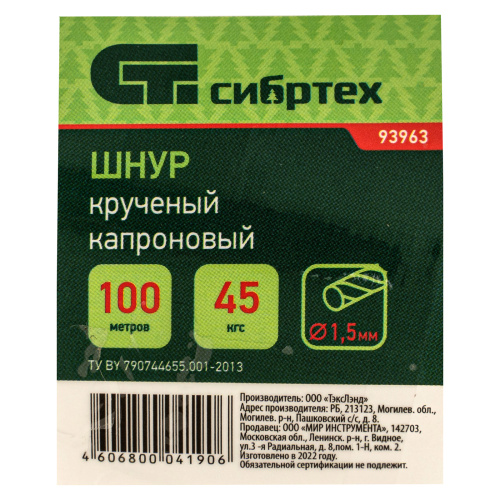 Шнур крученый капроновый, 1.5 мм, L 100 м, на катушке, Сибртех по ценам производителя в Краснодаре с доставкой по всей России