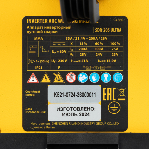 Аппарат инвертор. дуговой сварки SDR-205 Ultra, 200 А, ПВ 60% Denzel по ценам производителя в Краснодаре с доставкой по всей России