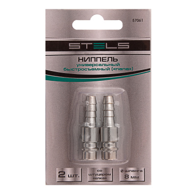 Ниппель универсальный быстросъемный ("папа") со штуцером "елка" под шланг 8 мм, 2 шт. Stels по ценам производителя в Краснодаре с доставкой по всей России