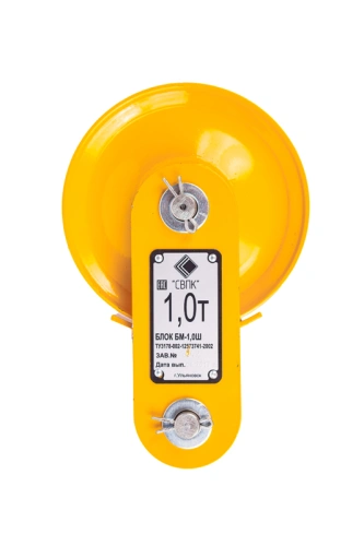 Блок монтажный БМ - 1,0Ш с осью (пальцем) по ценам производителя в Краснодаре с доставкой по всей России