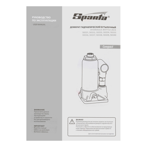 Домкрат гидравлический бутылочный 2 т, h подъема 150-280 мм Sparta Compact по ценам производителя в Краснодаре с доставкой по всей России
