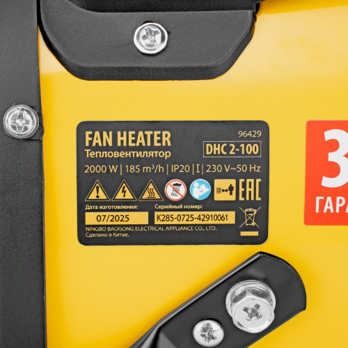 Тепловая пушка, керамический нагреватель (тепловентилятор) DHC 2-100, 230 В, 0.025/1/2 кВт Denzel купить в Москве с доставкой по всей России | ProtosMarket.ru