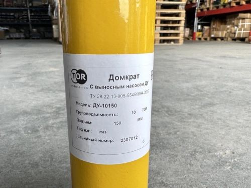 Домкрат гидравлический грузовой TOR ДУ10П150 10 т односторонний по ценам производителя в Краснодаре с доставкой по всей России