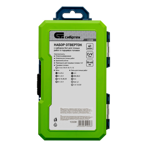 Отвертки реверсивные с набором бит и торцевыми головками, 41 шт, CrV Сибртех по ценам производителя в Краснодаре с доставкой по всей России