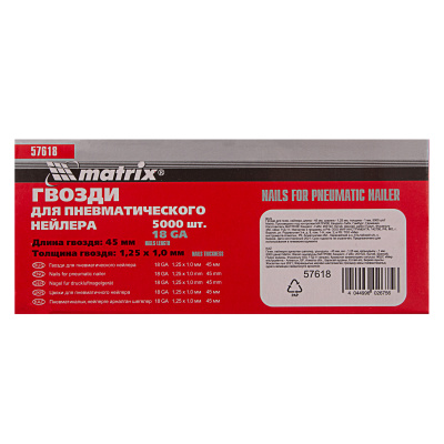 Гвозди для пневматического нейлера, длина 45 мм, ширина 1.25 мм, толщина 1 мм, 5000 шт Matrix по ценам производителя в Краснодаре с доставкой по всей России