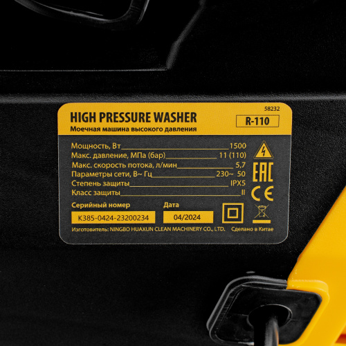 Моечная машина высокого давления R-110, 1500 Вт, 110 бар, 5,7 л/мин, переносная Denzel по ценам производителя в Краснодаре с доставкой по всей России
