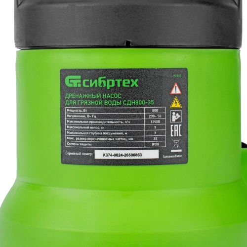 Дренажный насос для грязной воды СДН800-35, 800 Вт, напор 9 м, 13500 л/ч Сибртех по ценам производителя в Краснодаре с доставкой по всей России