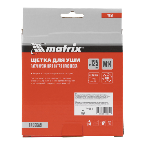 Щетка для УШМ, 125 мм, М14, плоская, латунированная витая проволока Matrix по ценам производителя в Краснодаре с доставкой по всей России