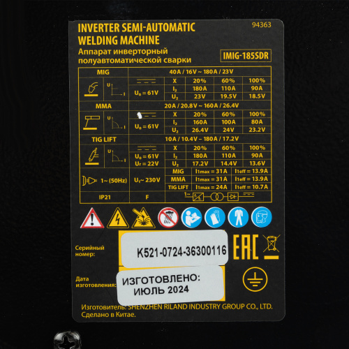 Аппарат инвертор. полуавтомат. cварки IMIG-185SDR, 180 А, ПВ 60%, катушка 5 кг Denzel по ценам производителя в Краснодаре с доставкой по всей России