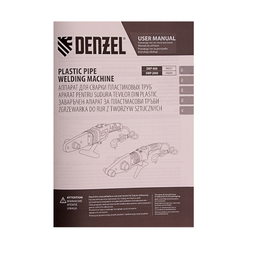 Аппарат для сварки пластиковых труб DWP-2000, Х-Pro, 2000 Вт, 300 град, комплект насадок, 20-63 мм Denzel по ценам производителя в Краснодаре с доставкой по всей России