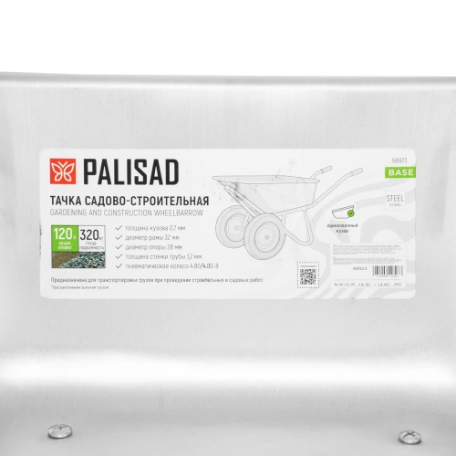 Тачка садово-строительная, 2-х колесная, усиленная, грузоподъемность 320 кг, объем 100 л Palisad по ценам производителя в Краснодаре с доставкой по всей России