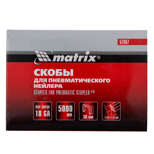 Скобы для пневматического степлера 18GA, 1.25 х 1 мм, длина 38 мм ширина 5,7 мм, 5000 шт Matrix по ценам производителя в Краснодаре с доставкой по всей России