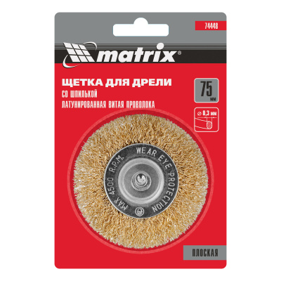 Щетка для дрели, 75 мм, плоская со шпилькой, латунированная витая проволока Matrix по ценам производителя в Краснодаре с доставкой по всей России