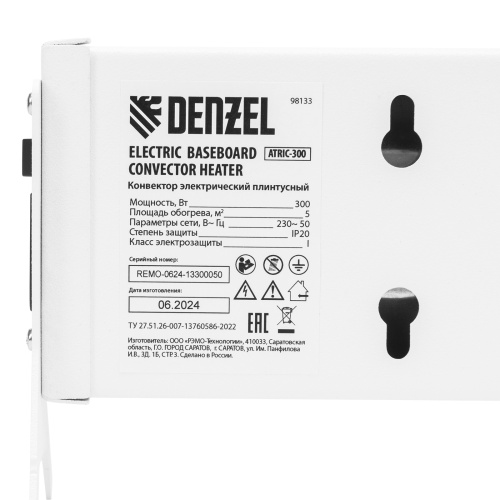 Конвектор электрический плинтусный ATRIC-300, 230 В, 300 Вт, ТЭН Denzel по ценам производителя в Краснодаре с доставкой по всей России