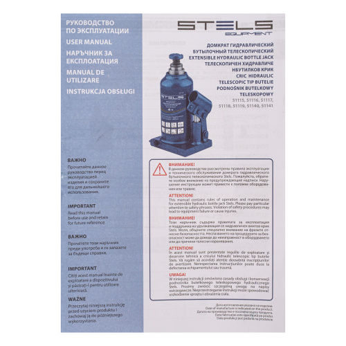 Домкрат гидравлический бутылочный телескопический, 8 т, H подъема 170-430 мм Stels по ценам производителя в Краснодаре с доставкой по всей России