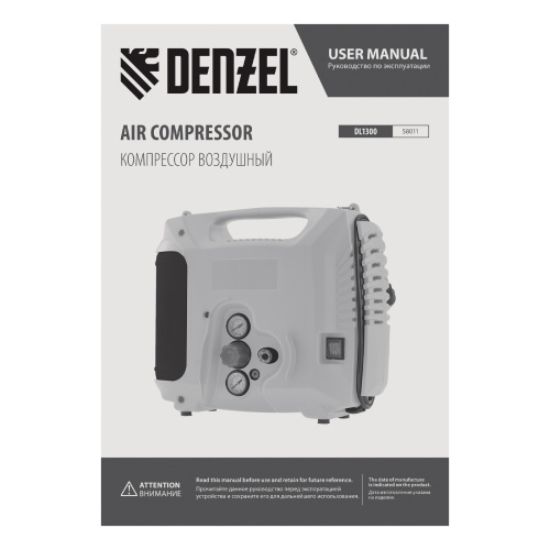 Компрессор воздушный DL1300, 10 бар, 1,3 кВт 180 л/мин 5 л, с набором аксессуаров Denzel по ценам производителя в Краснодаре с доставкой по всей России